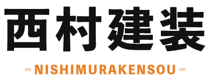 堺市北区でリフォームの際の外壁塗装や屋根塗装などの塗り替え作業をお考えの方は「西村建装」へ